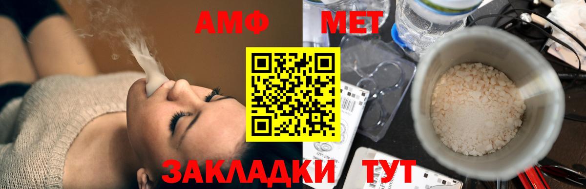 Amphetamine  Вход с VPN  Электросталь  АМФ 97% 