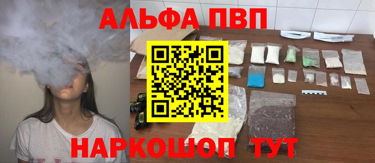Alpha-PVP СК  Альфа ПВП крисы CK  Электросталь  Вход с VPN  Альфа ПВП Соль 