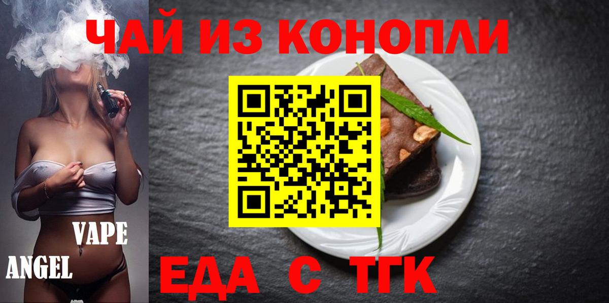 Canna-Cookies марихуана Электросталь