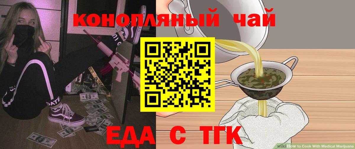 Электросталь  Cannafood марихуана  Вход с VPN 