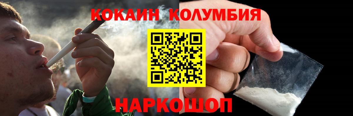 продажа наркотиков  Вход с VPN  Электросталь  КОКАИН Эквадор  Кокаин Columbia  КОКАИН 