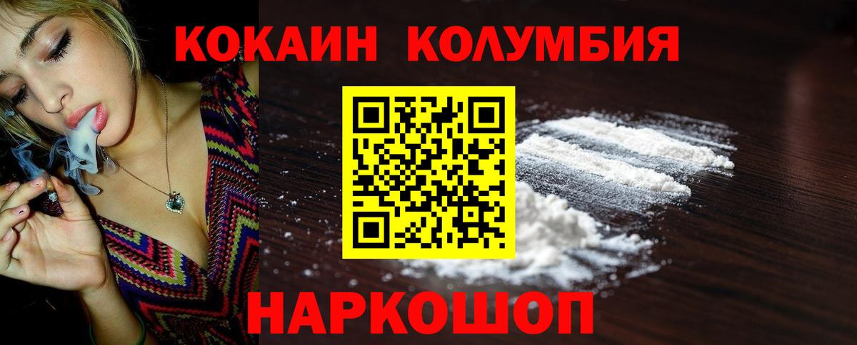 Cocaine FishScale Электросталь