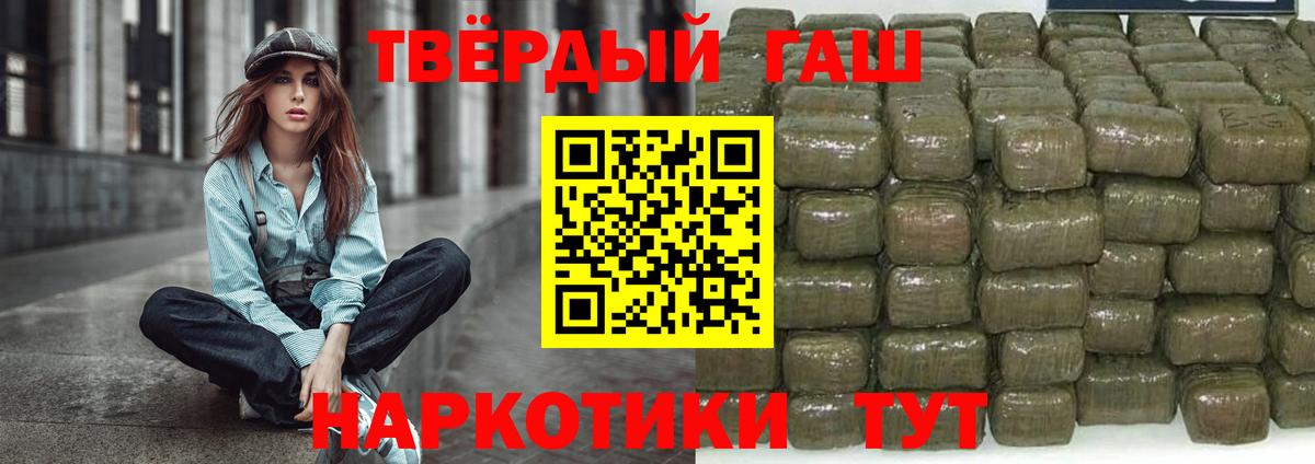 ГАШ убойный  даркнет сайт  Электросталь  Вход с VPN  ГАШ 40% ТГК 