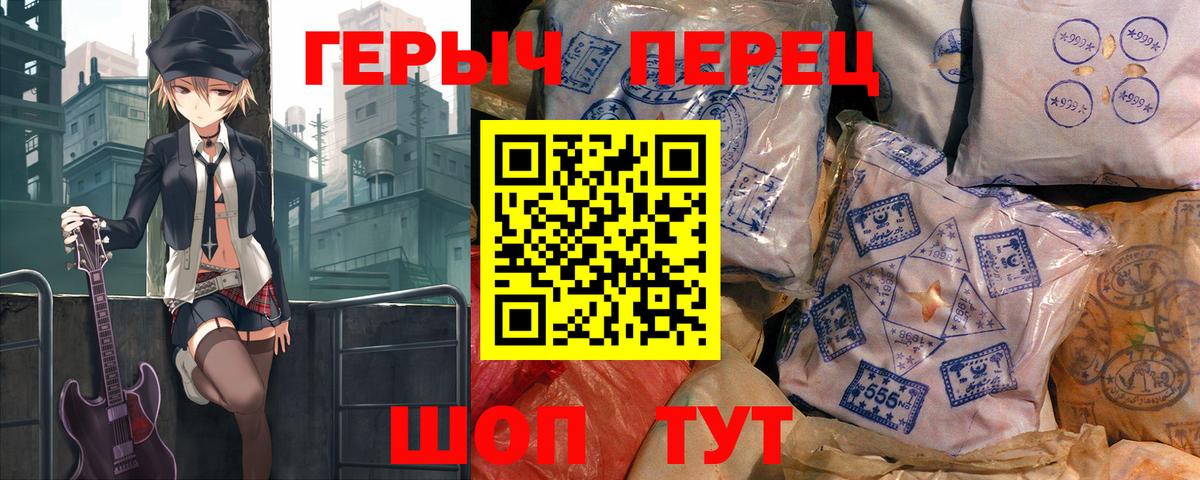 Героин  Героин герыч  Вход с VPN  Электросталь 