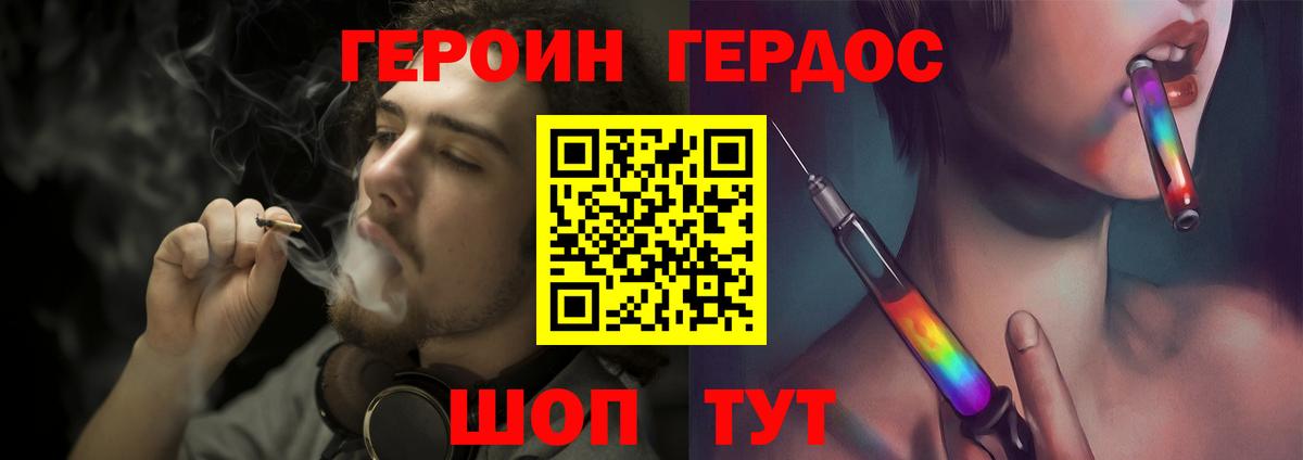 Героин Афган Электросталь