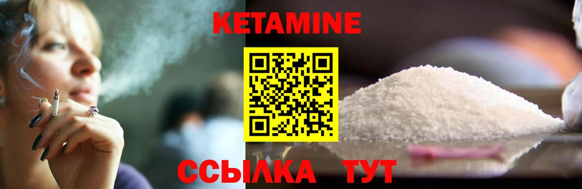 КЕТАМИН ketamine Электросталь