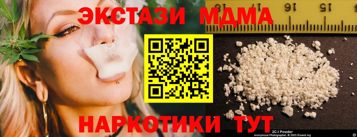 MDMA кристаллы  Вход с VPN  МДМА кристаллы  Электросталь 