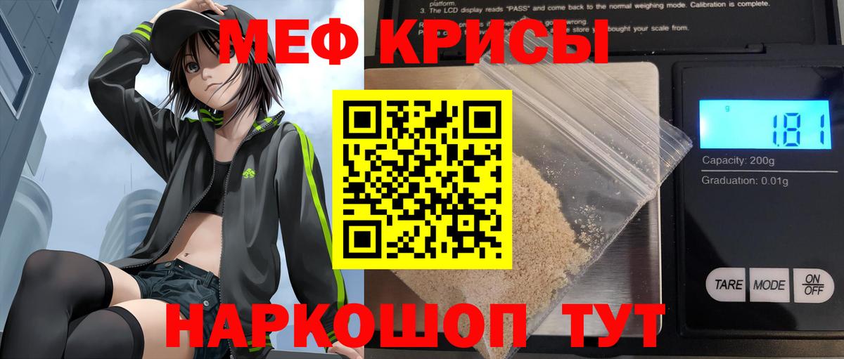 Меф мяу мяу Электросталь