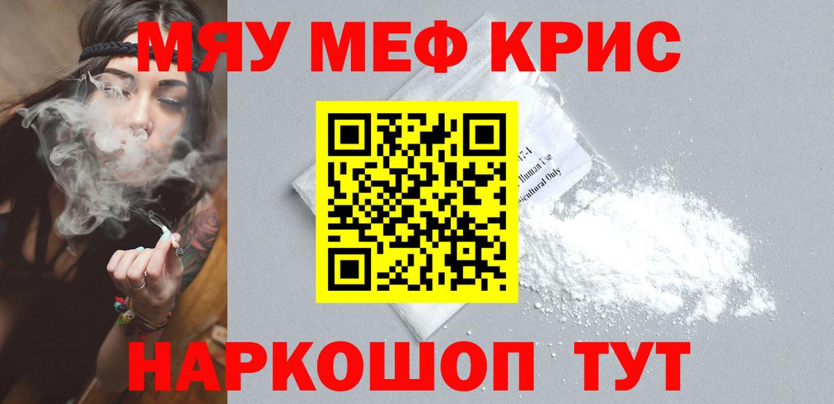 МЕФ mephedrone  Мефедрон VHQ  Электросталь  Меф  МЯУ-МЯУ  Вход с VPN 