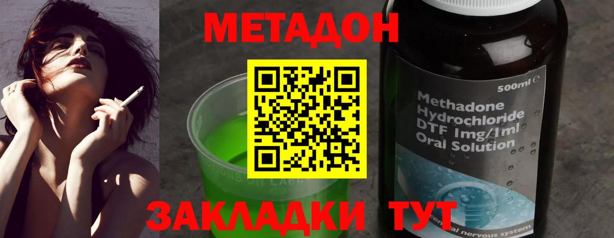 Метадон мёд  Вход с VPN  Электросталь 