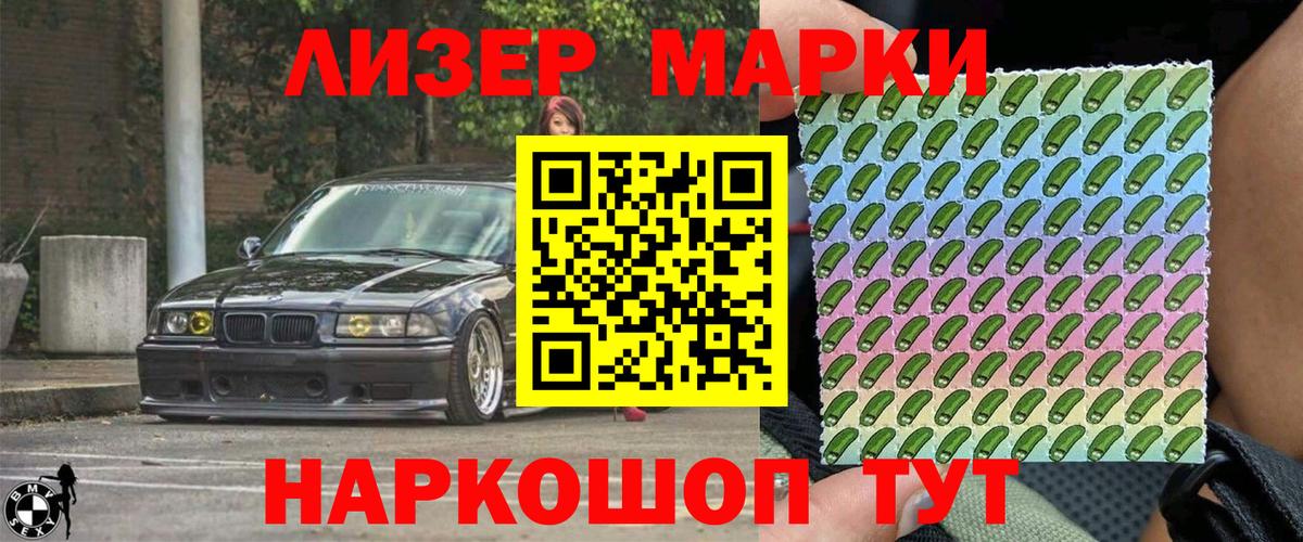 Электросталь  Наркотические марки 1500мкг  Марки NBOMe  Вход с VPN 