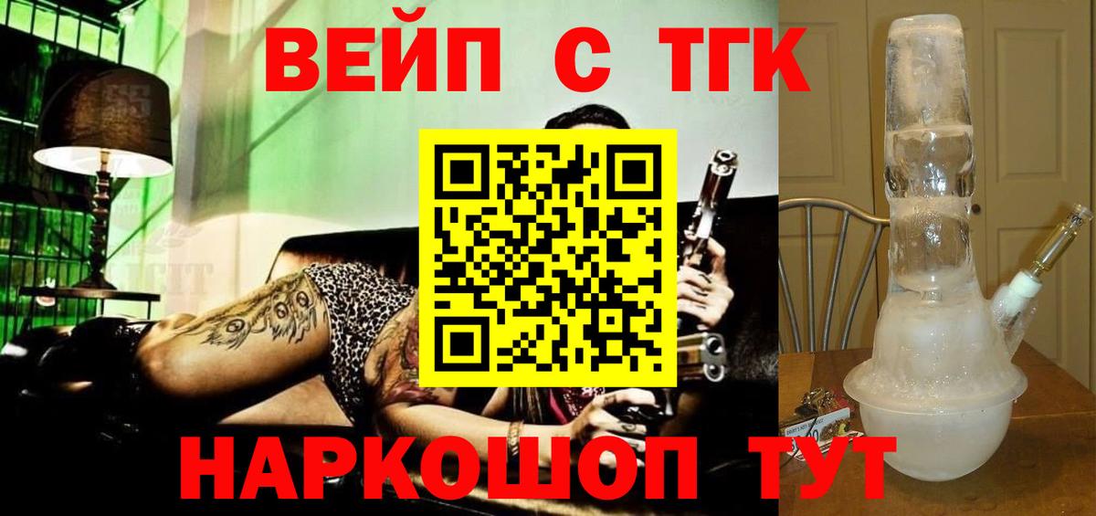 Дистиллят ТГК концентрат  закладки  Дистиллят ТГК вейп  Электросталь  Вход с VPN 